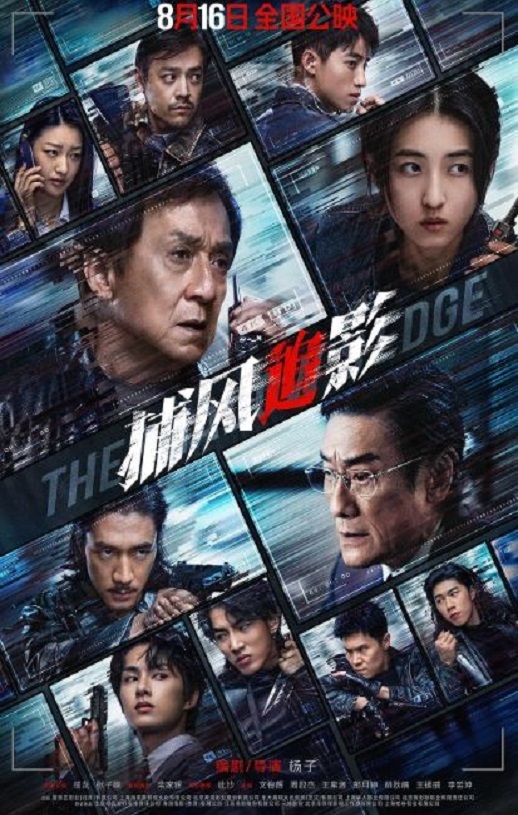 <b><font color='#FF0000'>捕风追影</font></b>