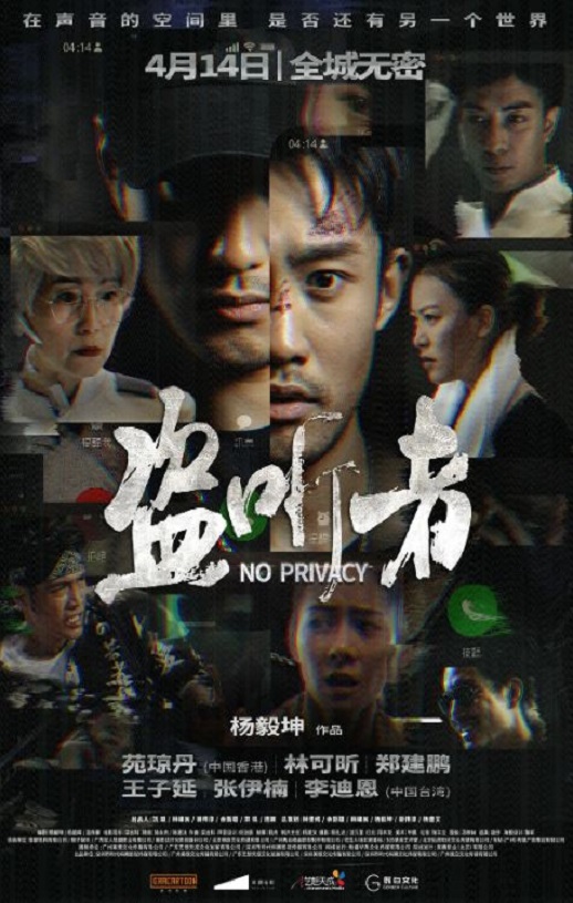 <b><font color='#FF0000'>盗听者</font></b>