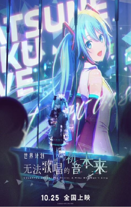 <b><font color='#FF0000'>世界计划：无法歌唱的</font></b>