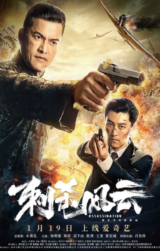 <b><font color='#FF0000'>刺杀风云</font></b>