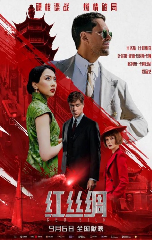 <b><font color='#FF0000'>红丝绸</font></b>