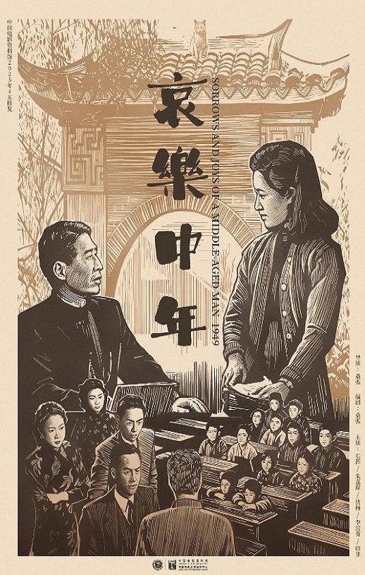 <b><font color='#FF0000'>哀乐中年</font></b>