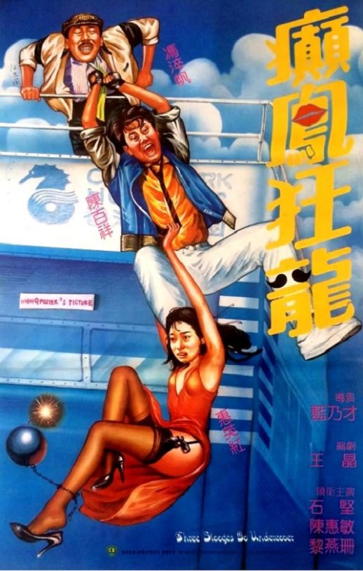 <b><font color='#FF0000'>癫凤狂龙</font></b>