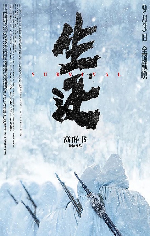 <font color='#FF0000'>生还</font>
