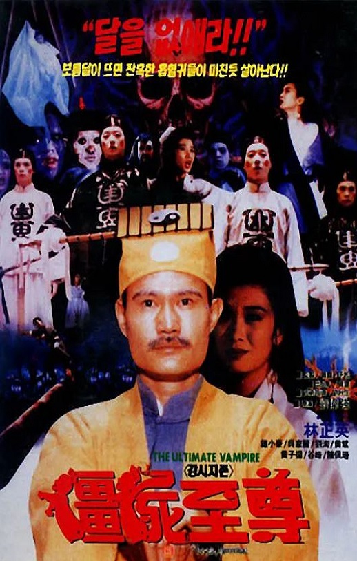 <b><font color='#FF0000'>僵尸至尊</font></b>
