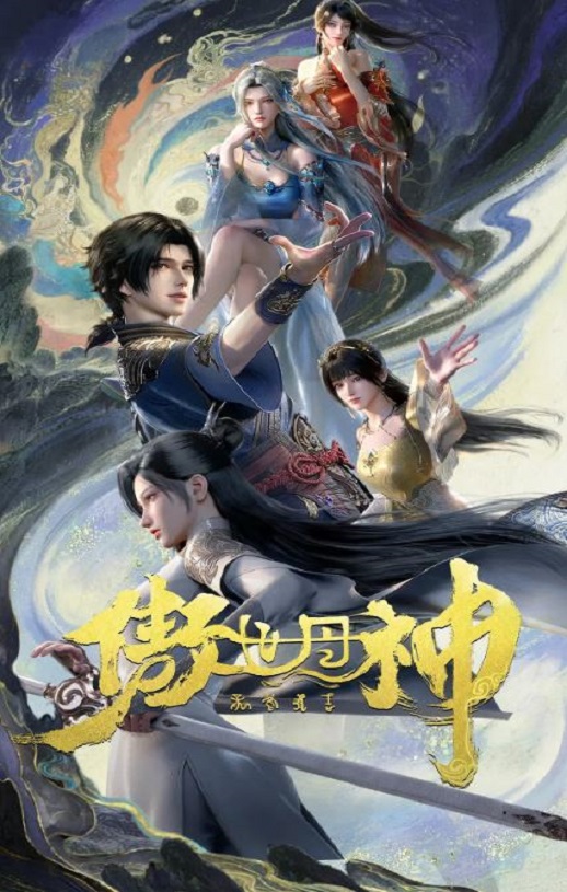 <b><font color='#FF0000'>傲世丹神</font></b>