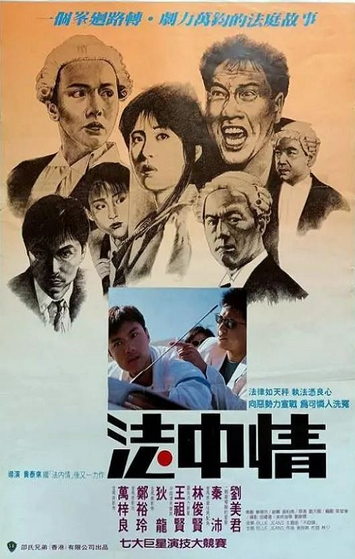 <b><font color='#FF0000'>法中情</font></b>