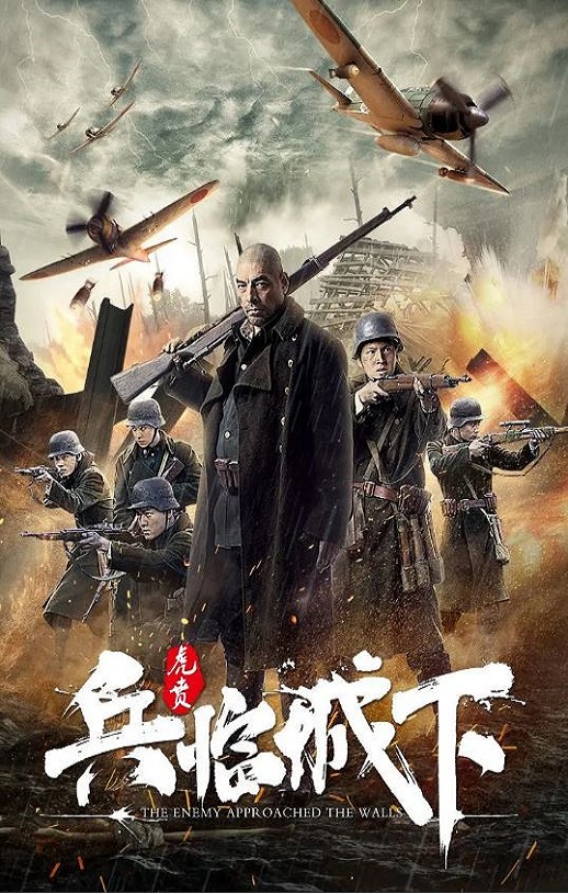<font color='#FF0000'>兵临城下·虎贲</font>