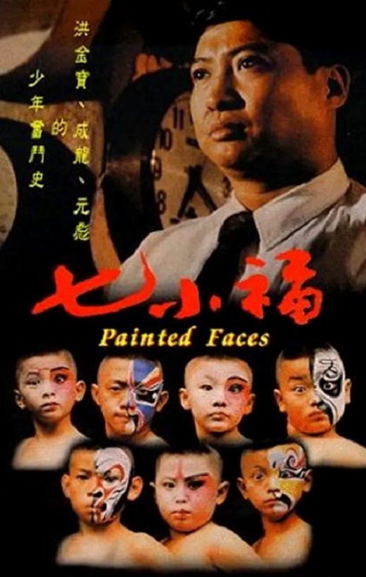 <b><font color='#FF0000'>七小福</font></b>