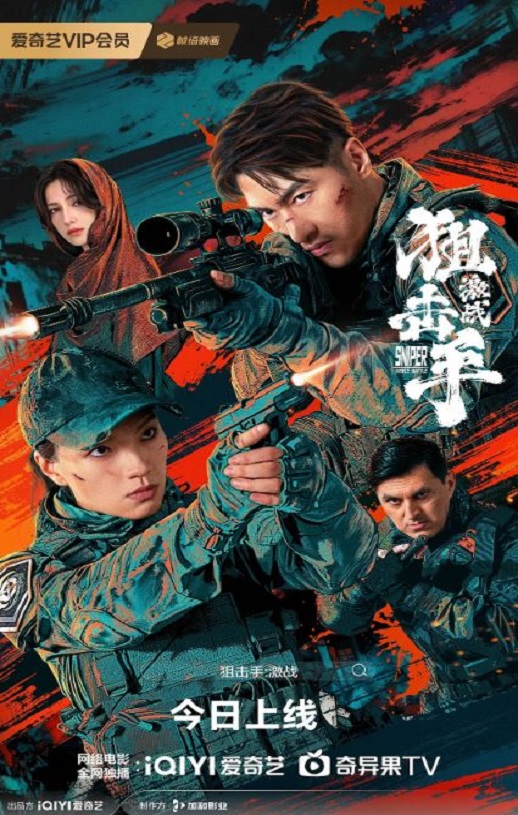 <b><font color='#FF0000'>狙击手:激战</font></b>