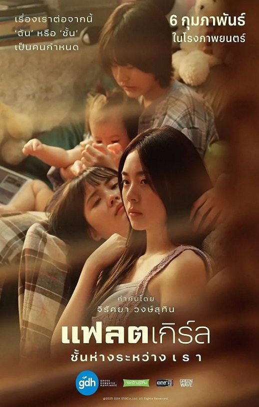 <b><font color='#FF0000'>隔楼女孩:我们之间的</font></b>