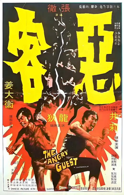 <b><font color='#FF0000'>恶客</font></b>