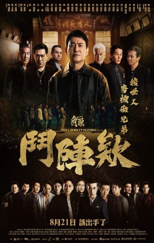 <b><font color='#FF0000'>角头:斗阵欸</font></b>