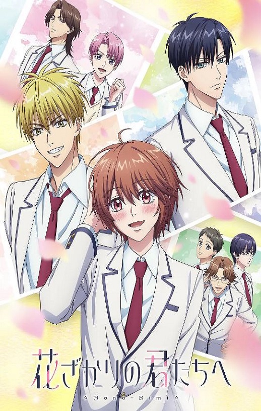 <b><font color='#FF0000'>花样少年少女</font></b>