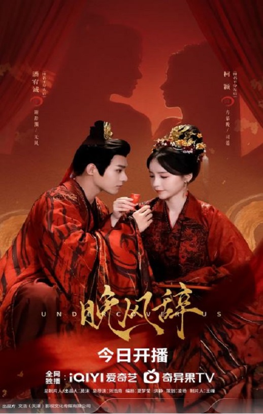 <b><font color='#FF0000'>晚风辞</font></b>