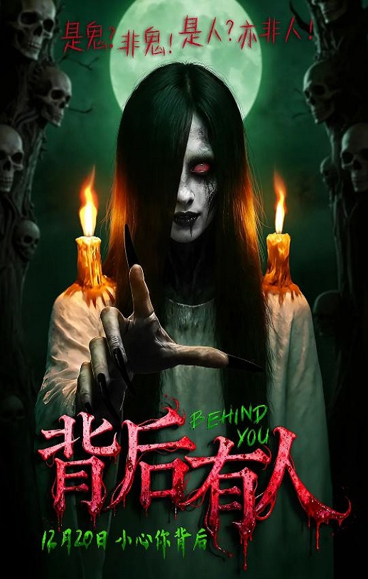 <b><font color='#FF0000'>背后有人</font></b>