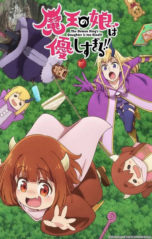 <b><font color='#FF0000'>魔王的女儿太温柔了！</font></b>