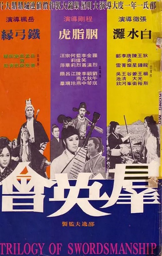 <b><font color='#FF0000'>群英会</font></b>