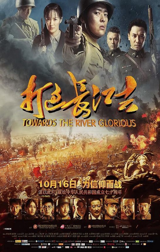 <font color='#FF0000'>打过长江去</font>