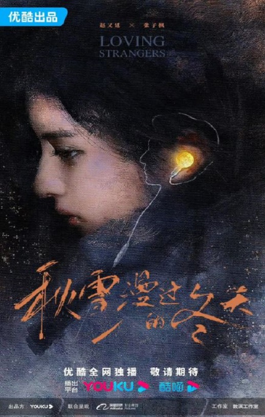 <b><font color='#FF0000'>秋雪漫过的冬天</font></b>