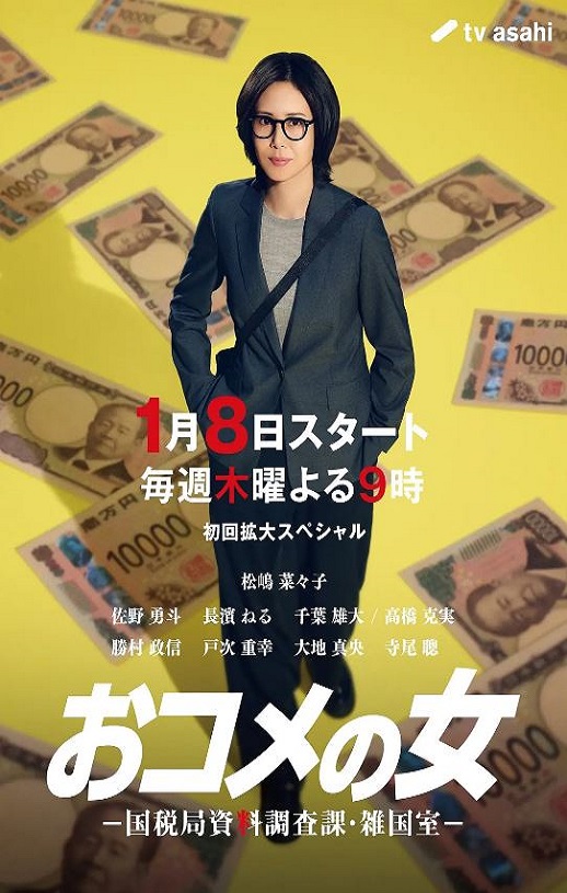 <b><font color='#FF0000'>大米之女：国税局资料</font></b>