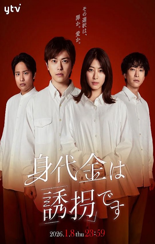 <b><font color='#FF0000'>赎金即绑架</font></b>