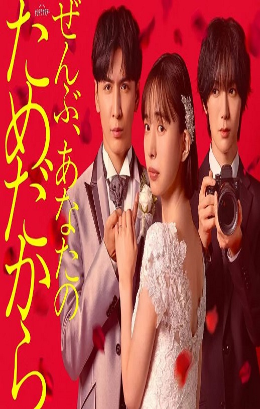 <b><font color='#FF0000'>一切都是为了你</font></b>