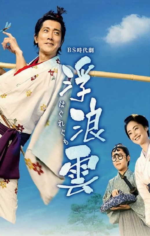 <b><font color='#FF0000'>浮浪云</font></b>