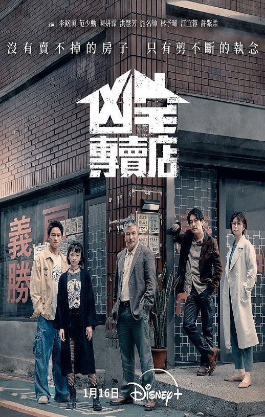 <b><font color='#FF0000'>凶宅专卖店</font></b>