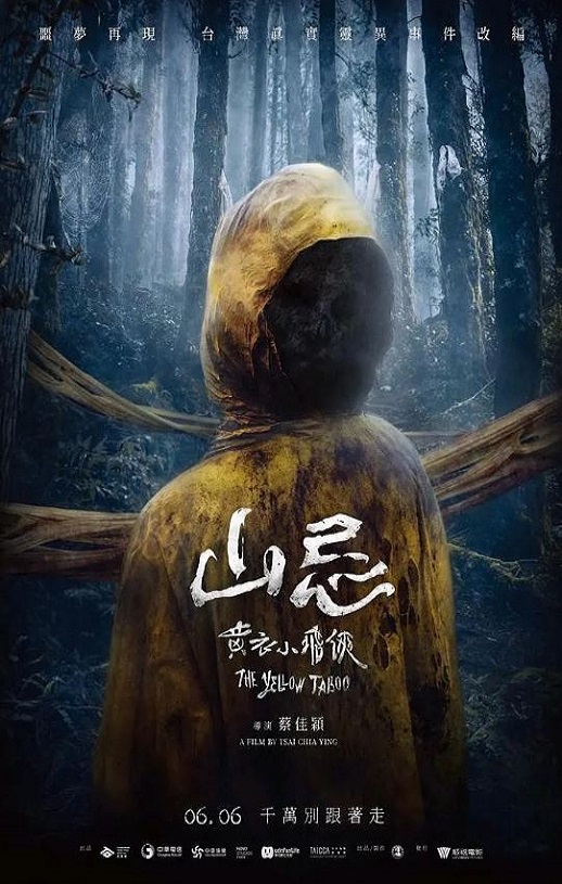 <b><font color='#FF0000'>山忌 黄衣小飞侠</font></b>