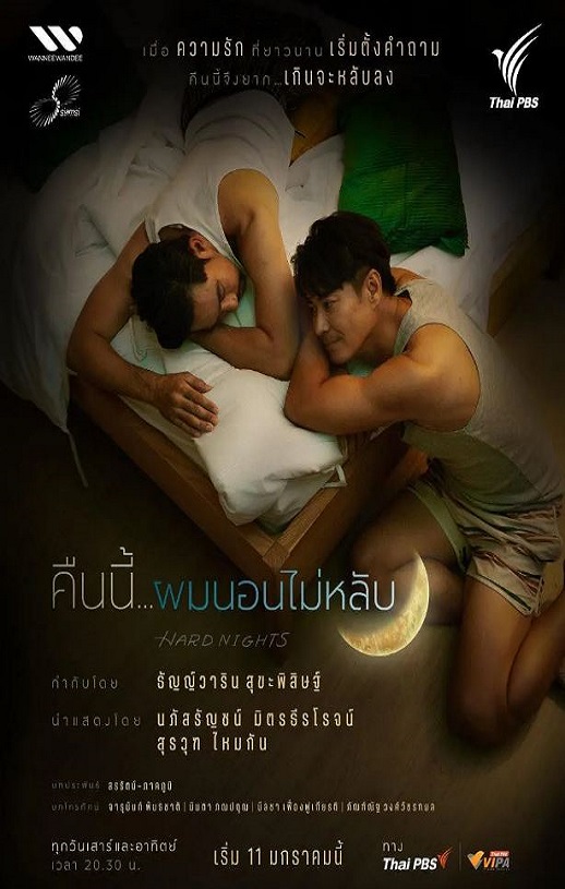 <b><font color='#FF0000'>难眠之夜</font></b>