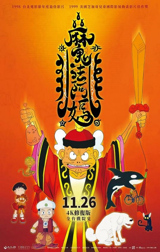 <b><font color='#FF0000'>魔法阿妈</font></b>
