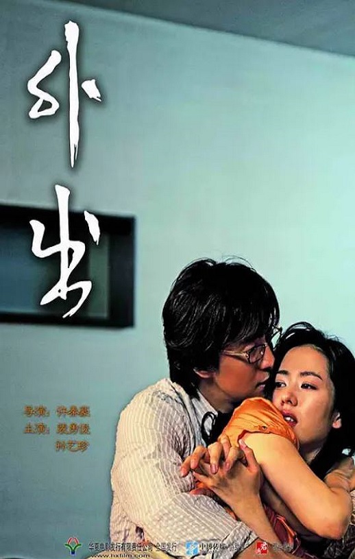 <b><font color='#FF0000'>外出</font></b>