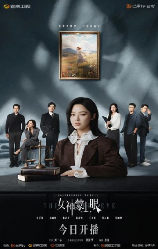 <b><font color='#FF0000'>女神蒙上眼</font></b>