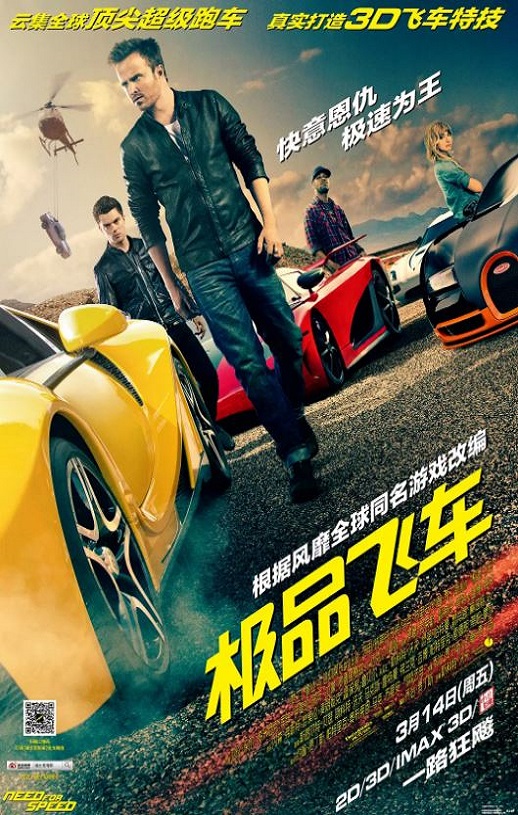 <b><font color='#FF0000'>极品飞车</font></b>