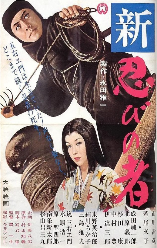 <b><font color='#FF0000'>新忍者</font></b>
