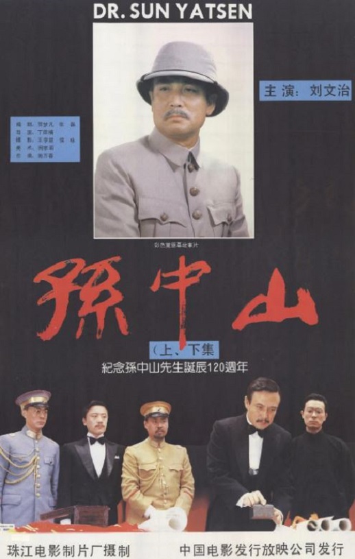 <b><font color='#FF0000'>孙中山</font></b>