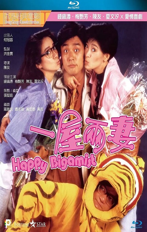 <b><font color='#FF0000'>一屋两妻</font></b>