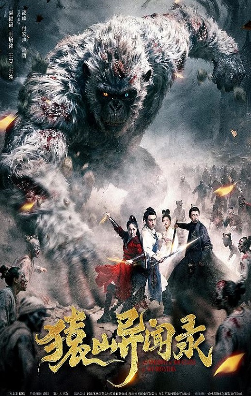 <b><font color='#FF0000'>猿山异闻录</font></b>