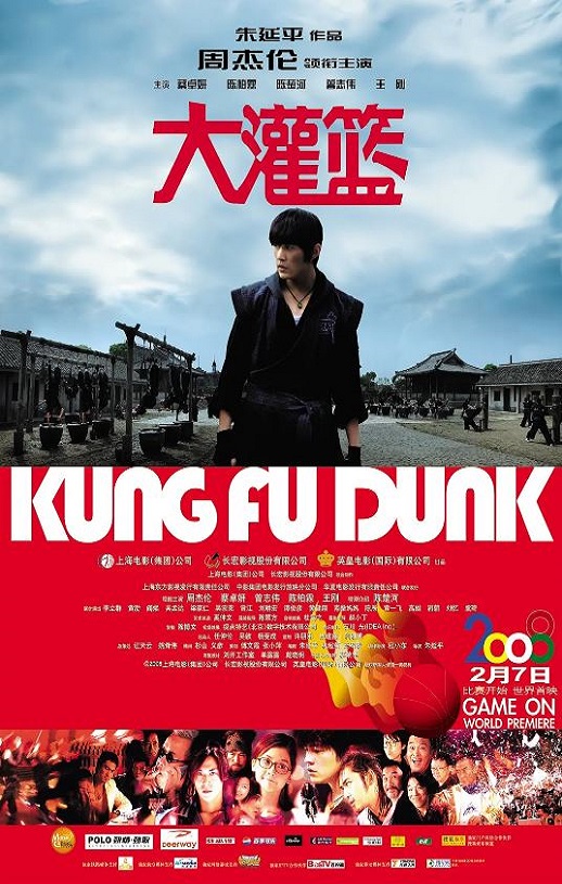 <b><font color='#FF0000'>大灌篮</font></b>