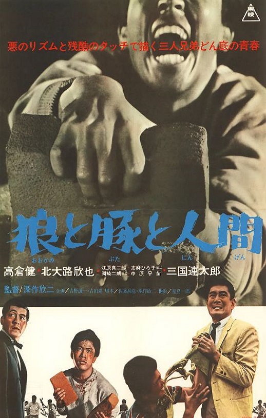 <b><font color='#FF0000'>狼猪人</font></b>