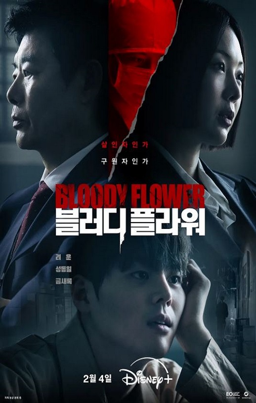 <b><font color='#FF0000'>死亡之花</font></b>