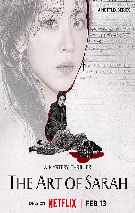 <b><font color='#FF0000'>莎拉的真伪人生</font></b>