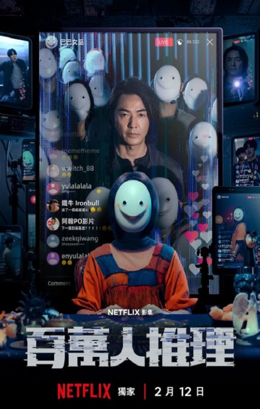 <b><font color='#FF0000'>百万人推理</font></b>