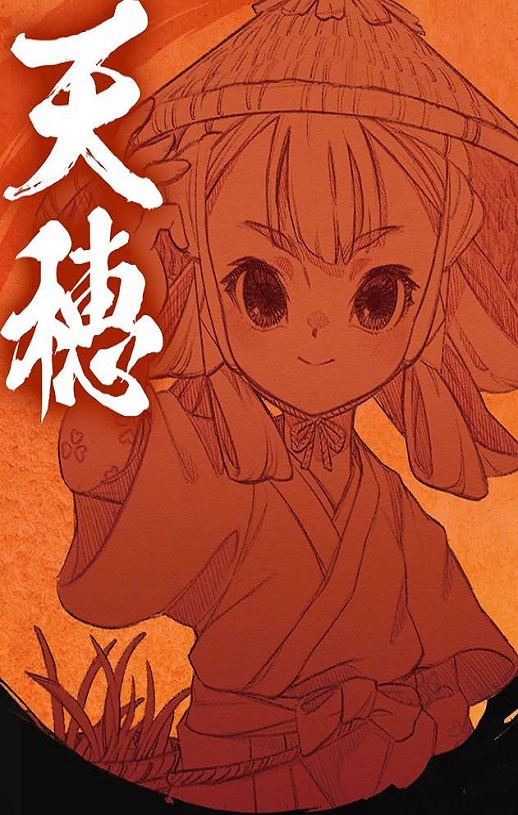 <b><font color='#FF0000'>天穗之咲稻姬心轮的稻</font></b>