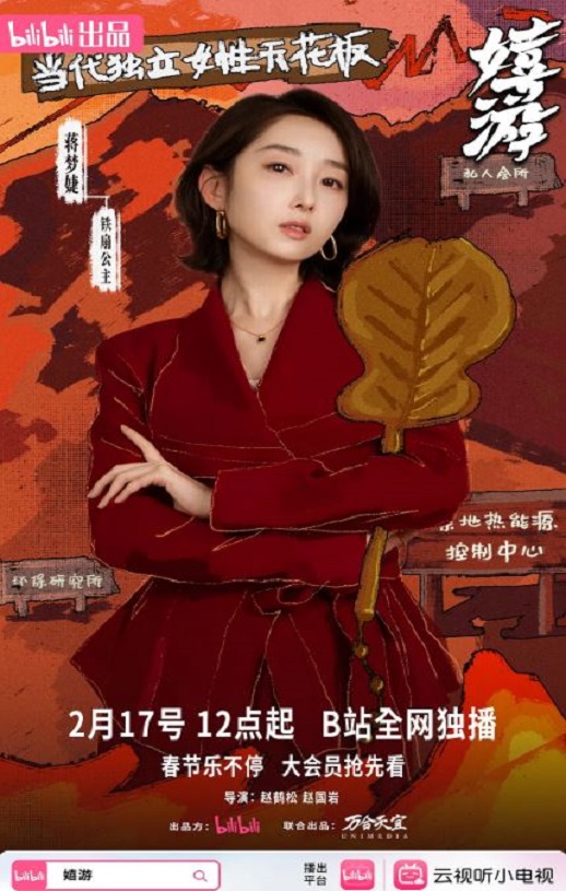<b><font color='#FF0000'>嬉游</font></b>