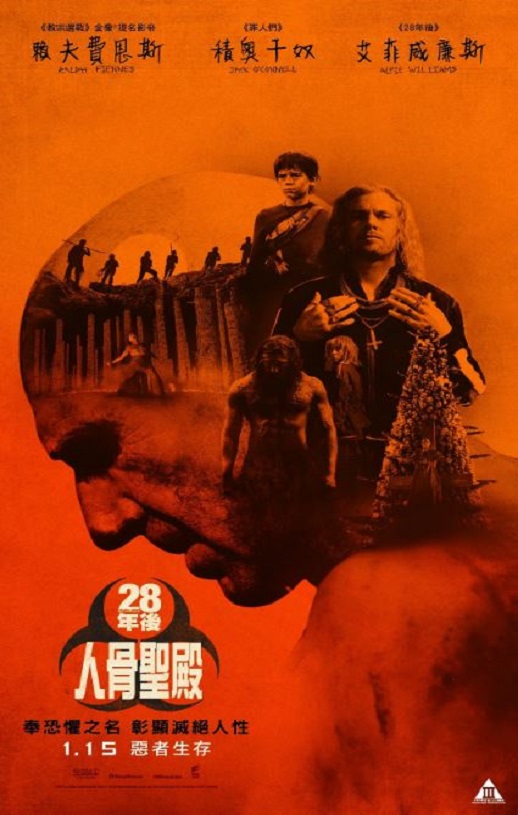 <b><font color='#FF0000'>惊变28年2：白骨圣殿</font></b>