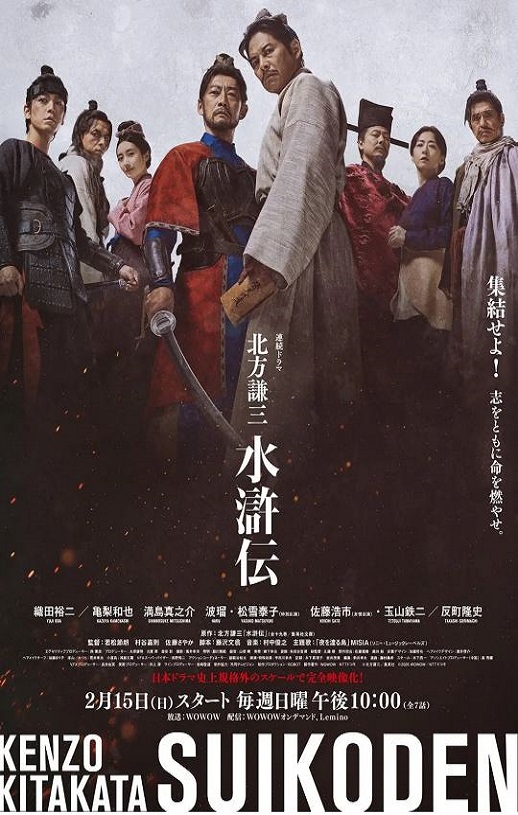 <b><font color='#FF0000'>北方谦三 水浒传</font></b>