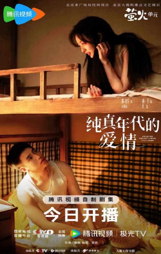 <b><font color='#FF0000'>纯真年代的爱情</font></b>