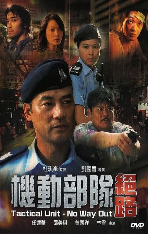 <b><font color='#FF0000'>机动部队—绝路</font></b>